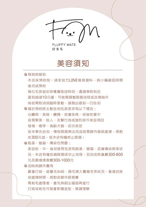 南港寵物美容