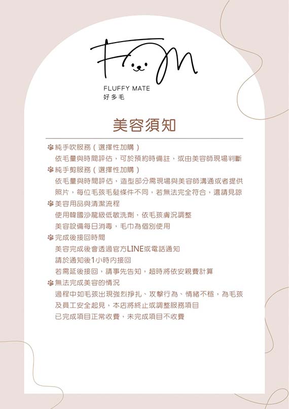 南港寵物美容