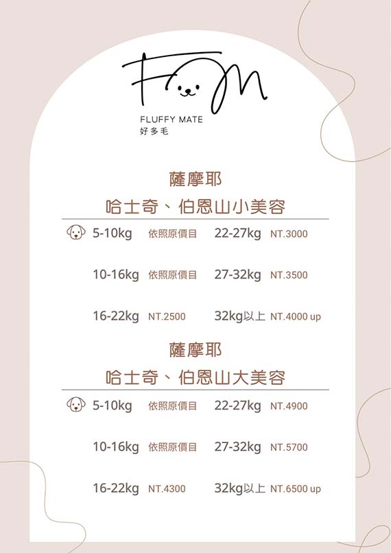 南港寵物美容