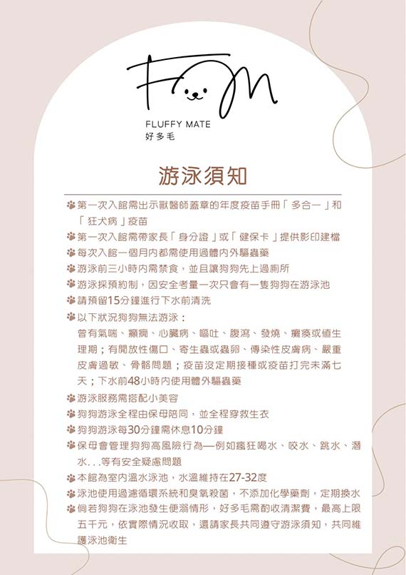 狗狗游泳池