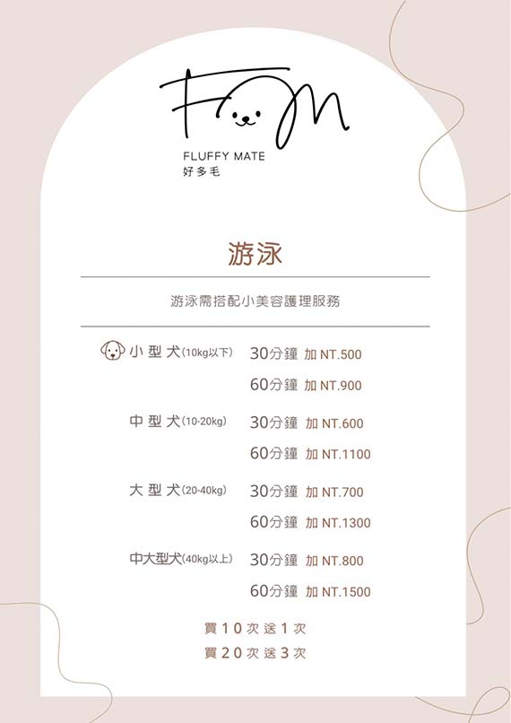 狗狗游泳